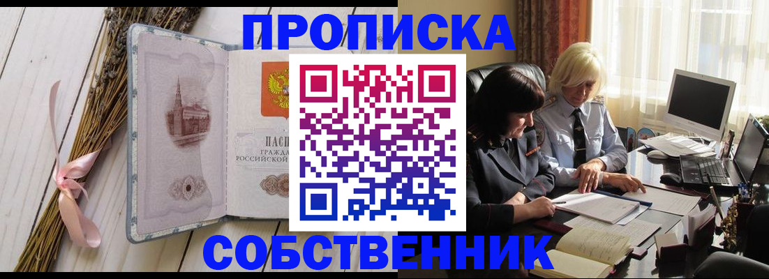 временная регистрация для школы в Липецке