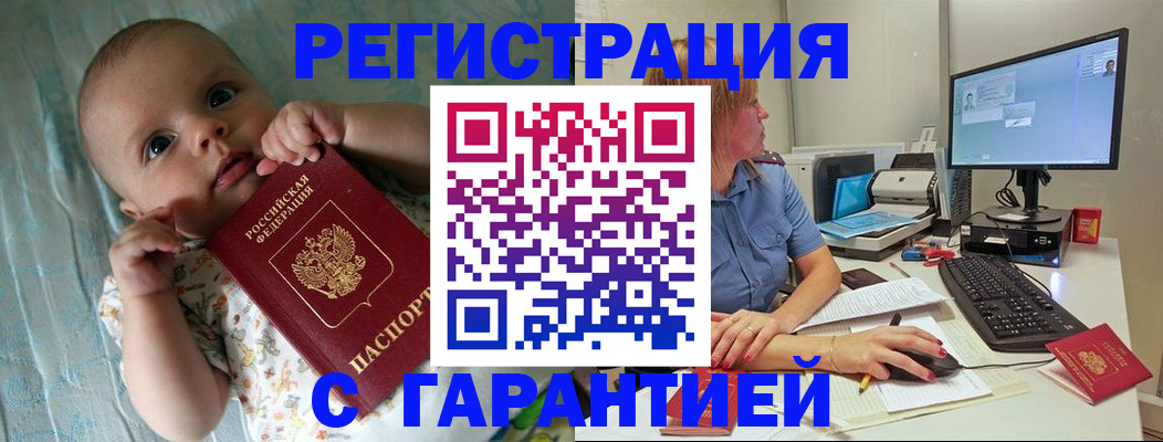 миграционный учет в Липецке