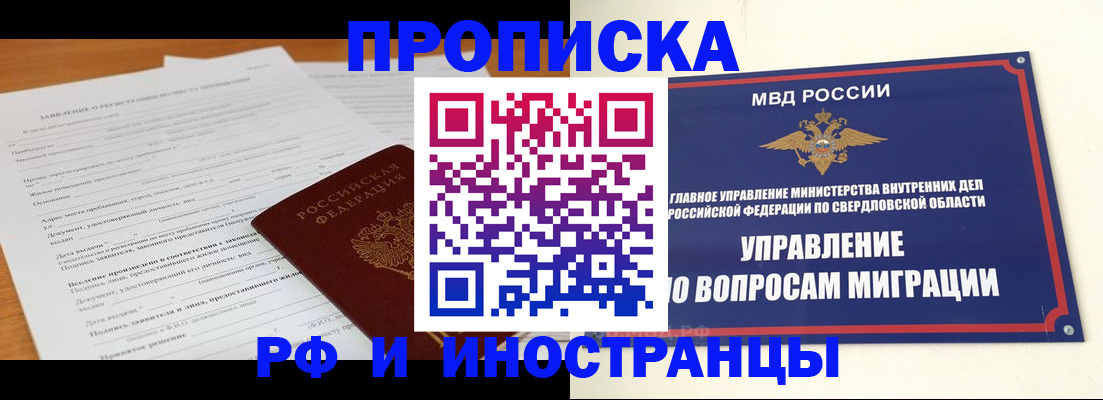 временная регистрация госуслуги в Липецке