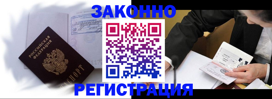 прописка иностранных граждан в Липецке