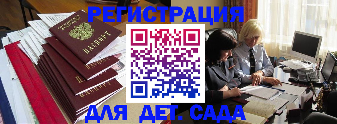 прописка иностранных граждан в Липецке